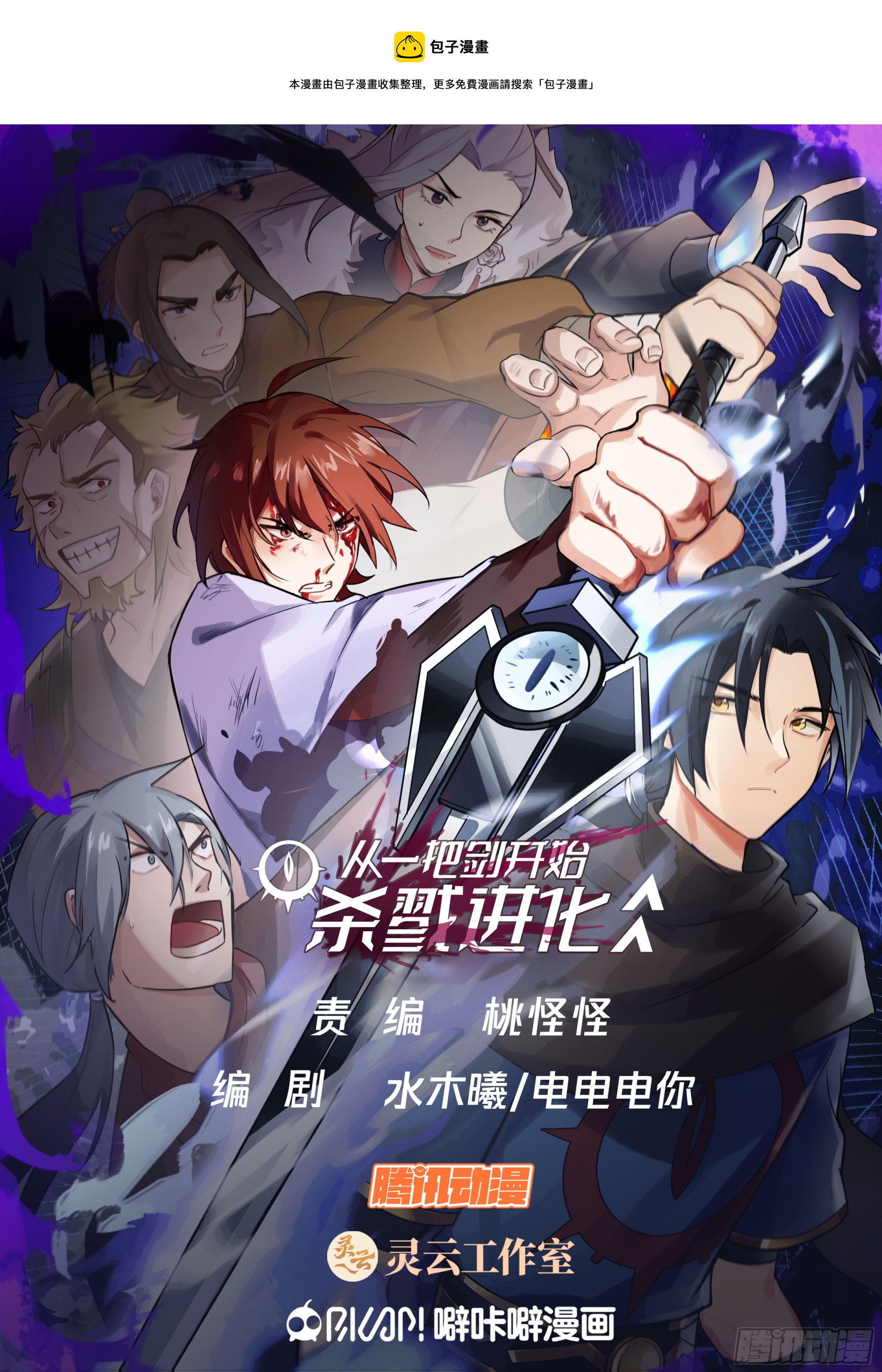 大仇得报-第78话