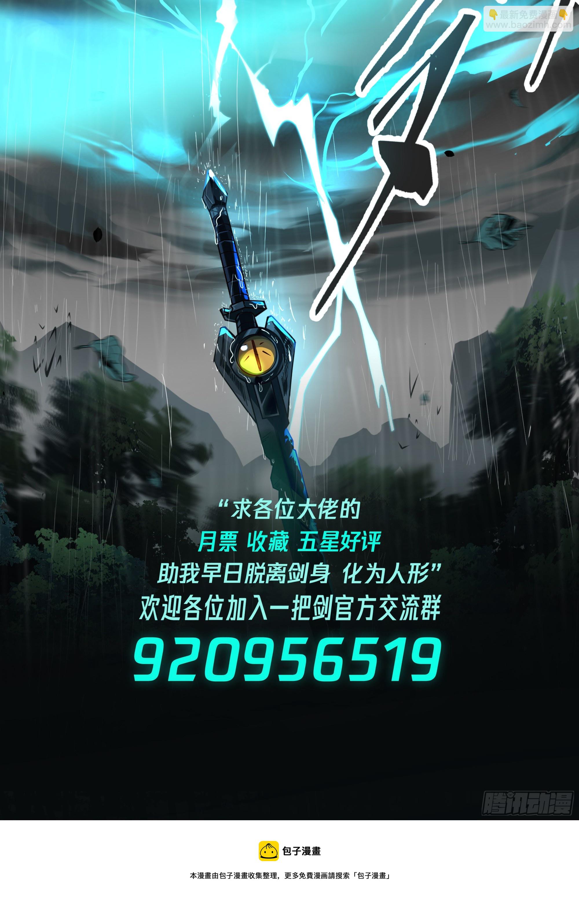 大仇得报-第78话