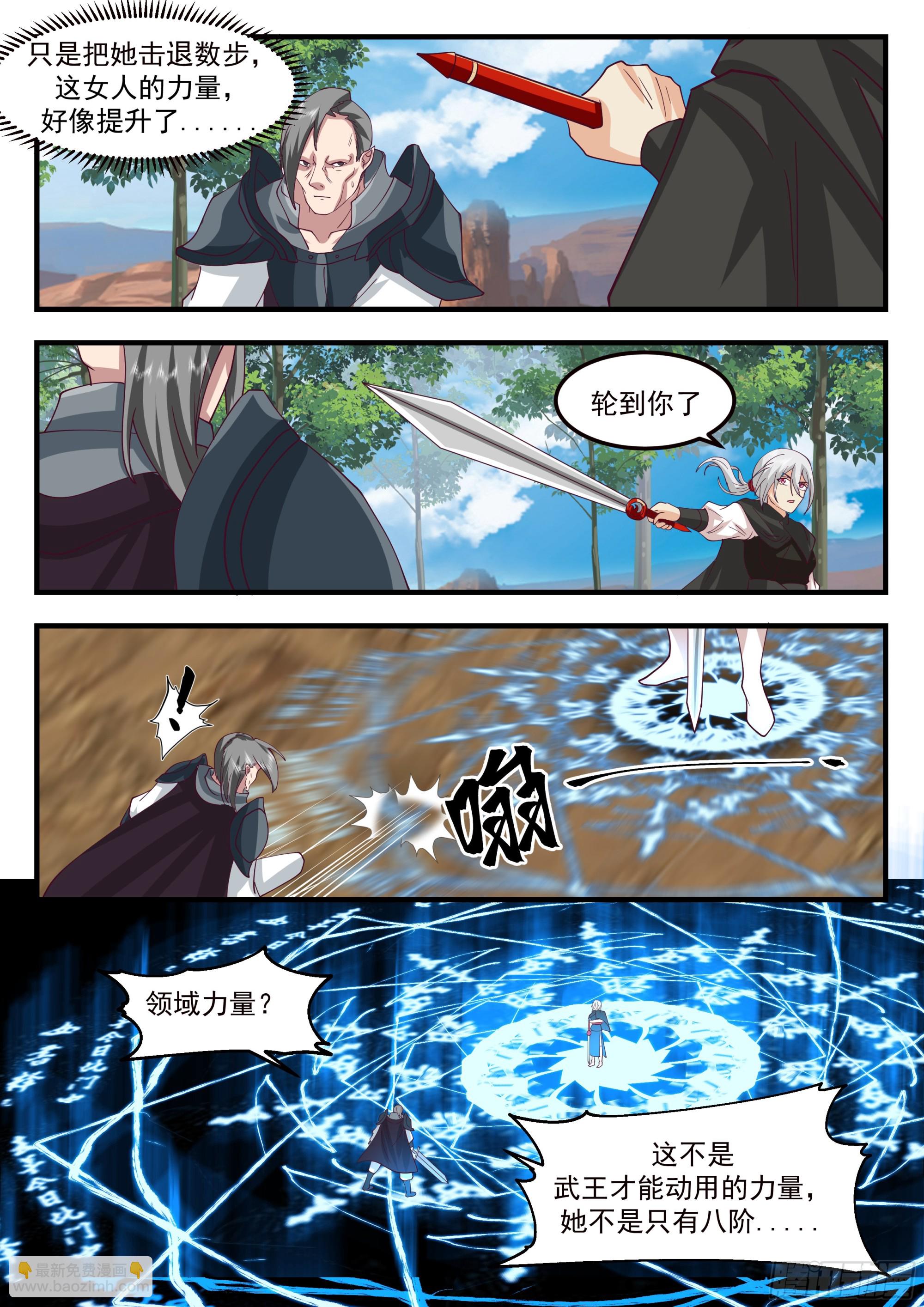 大仇得报-第78话