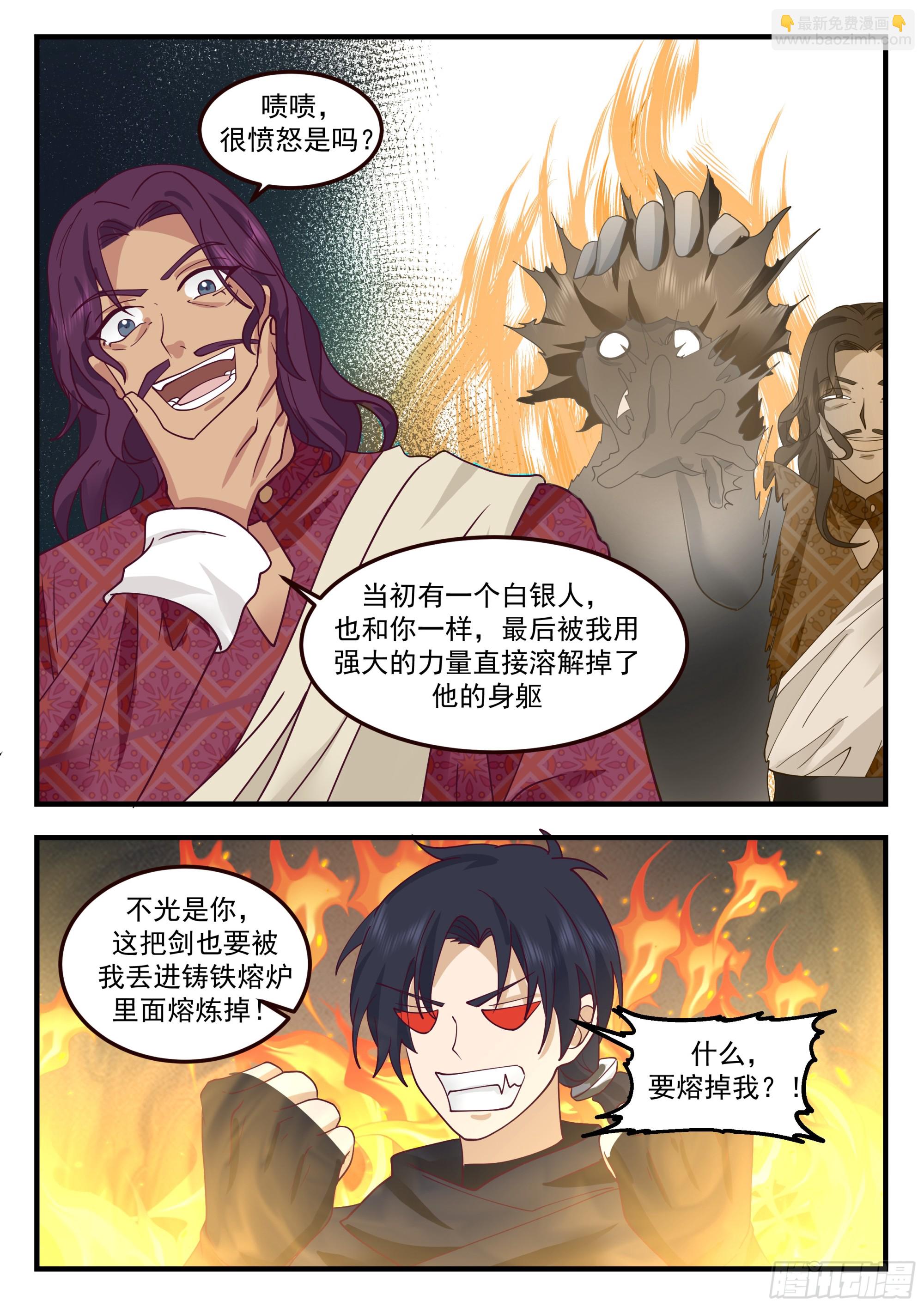 是你逼我出手的-第80话