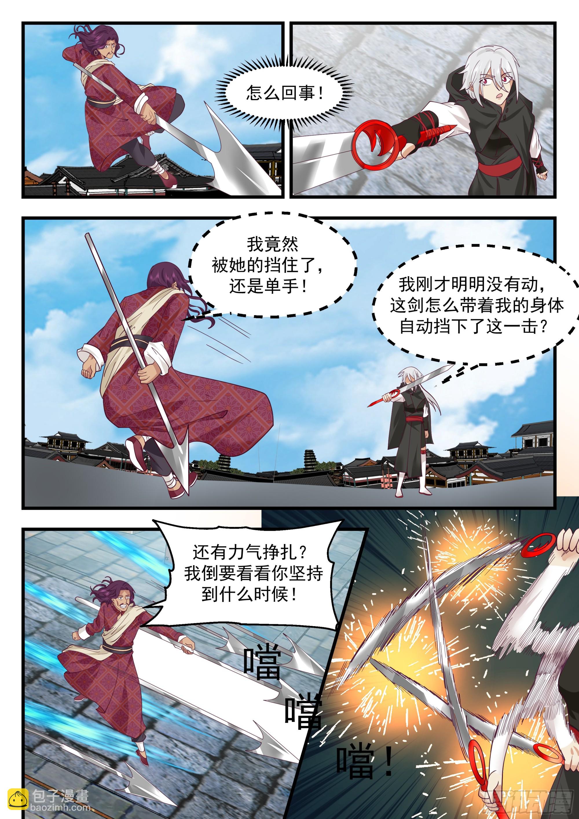 是你逼我出手的-第80话