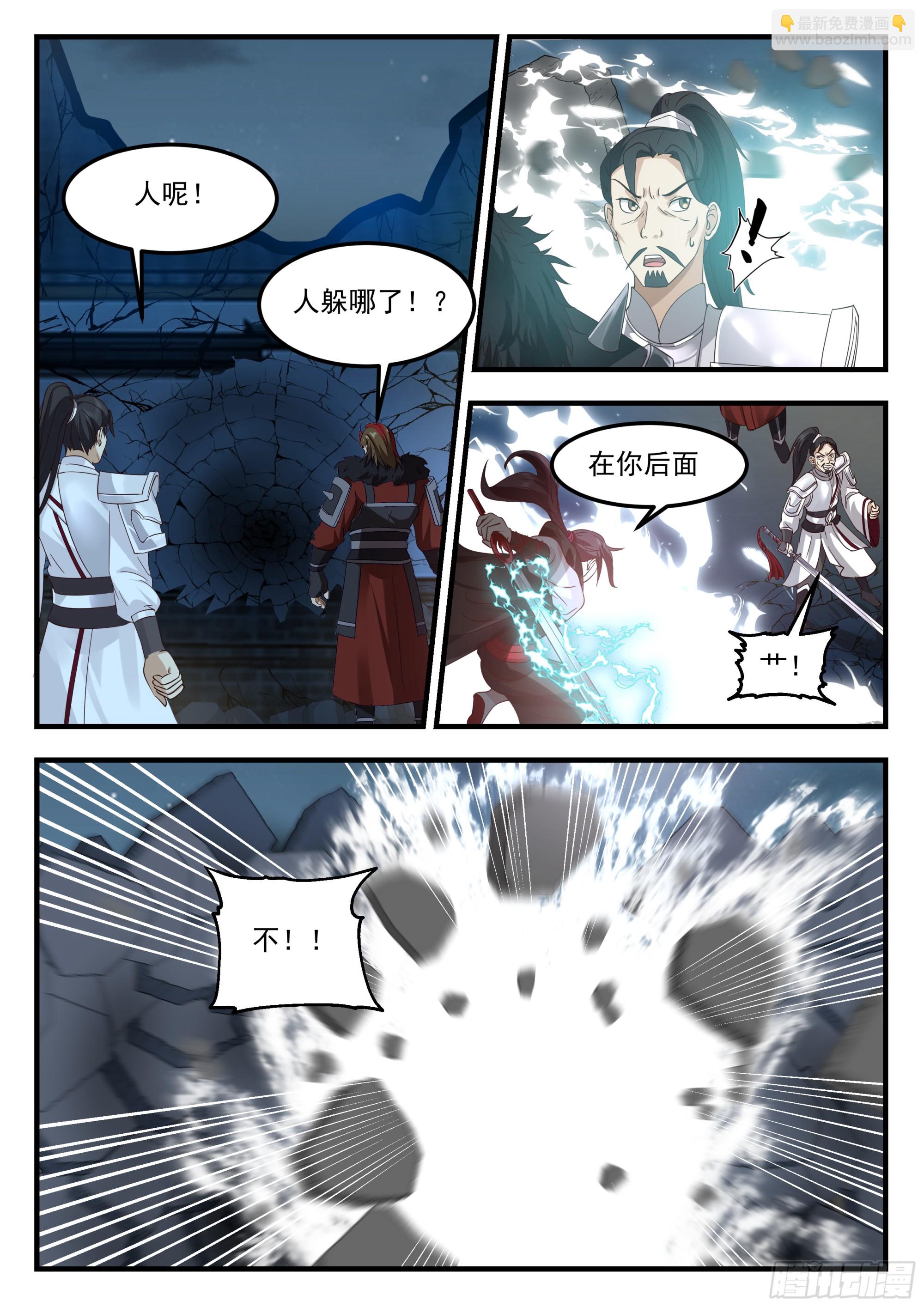 来自斯贝塔雷的注视-第84话