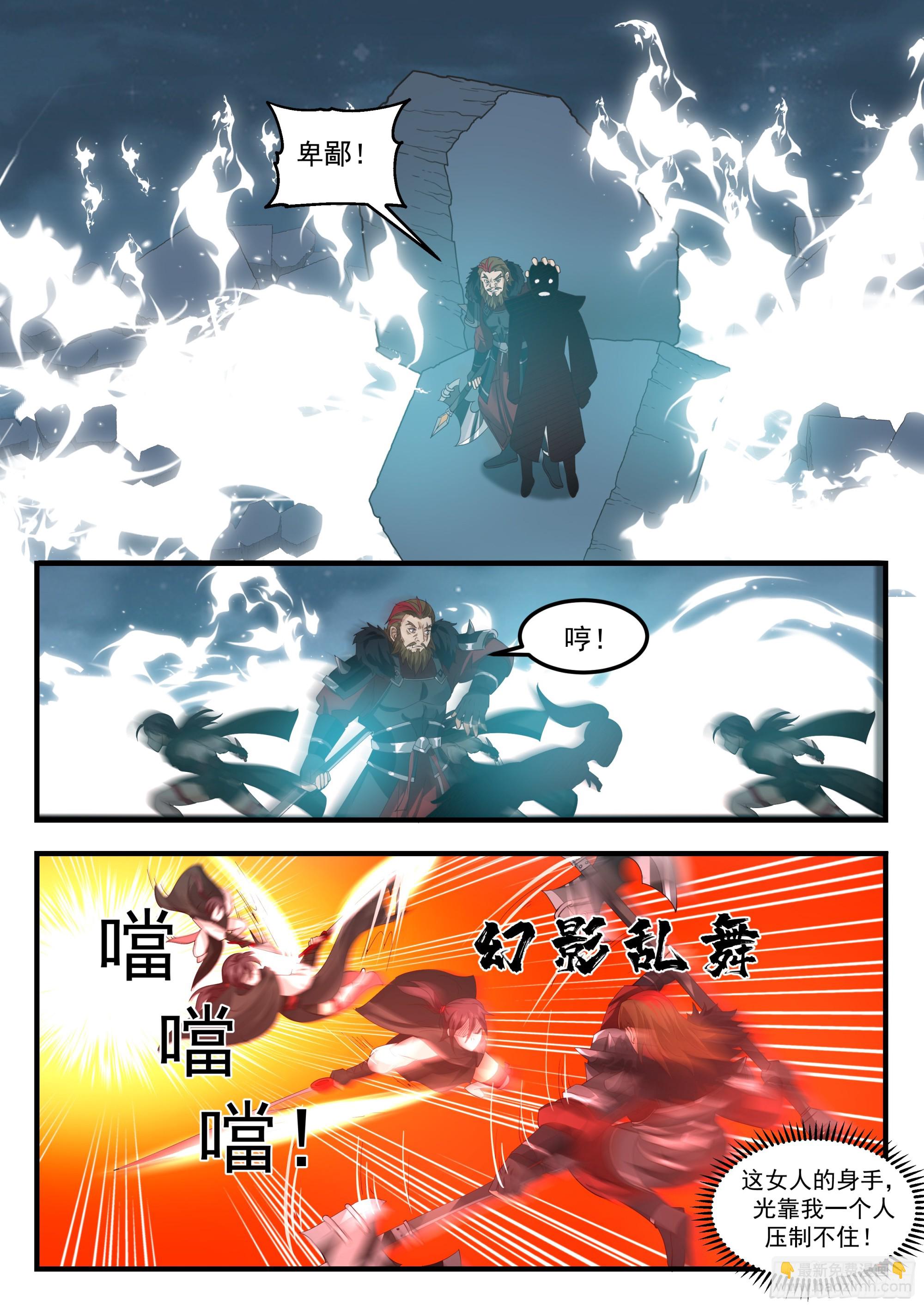 来自斯贝塔雷的注视-第84话