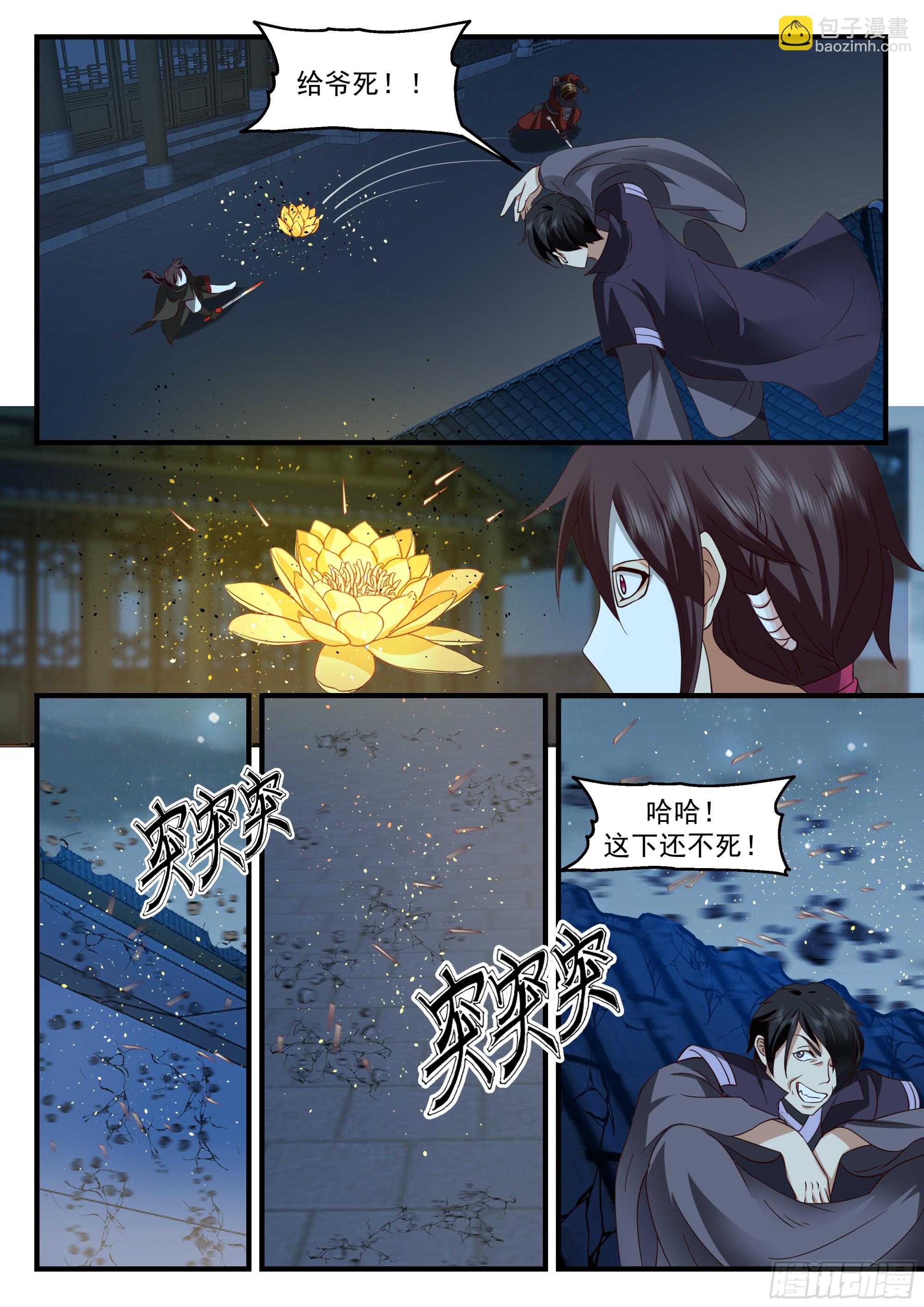 来自斯贝塔雷的注视-第84话