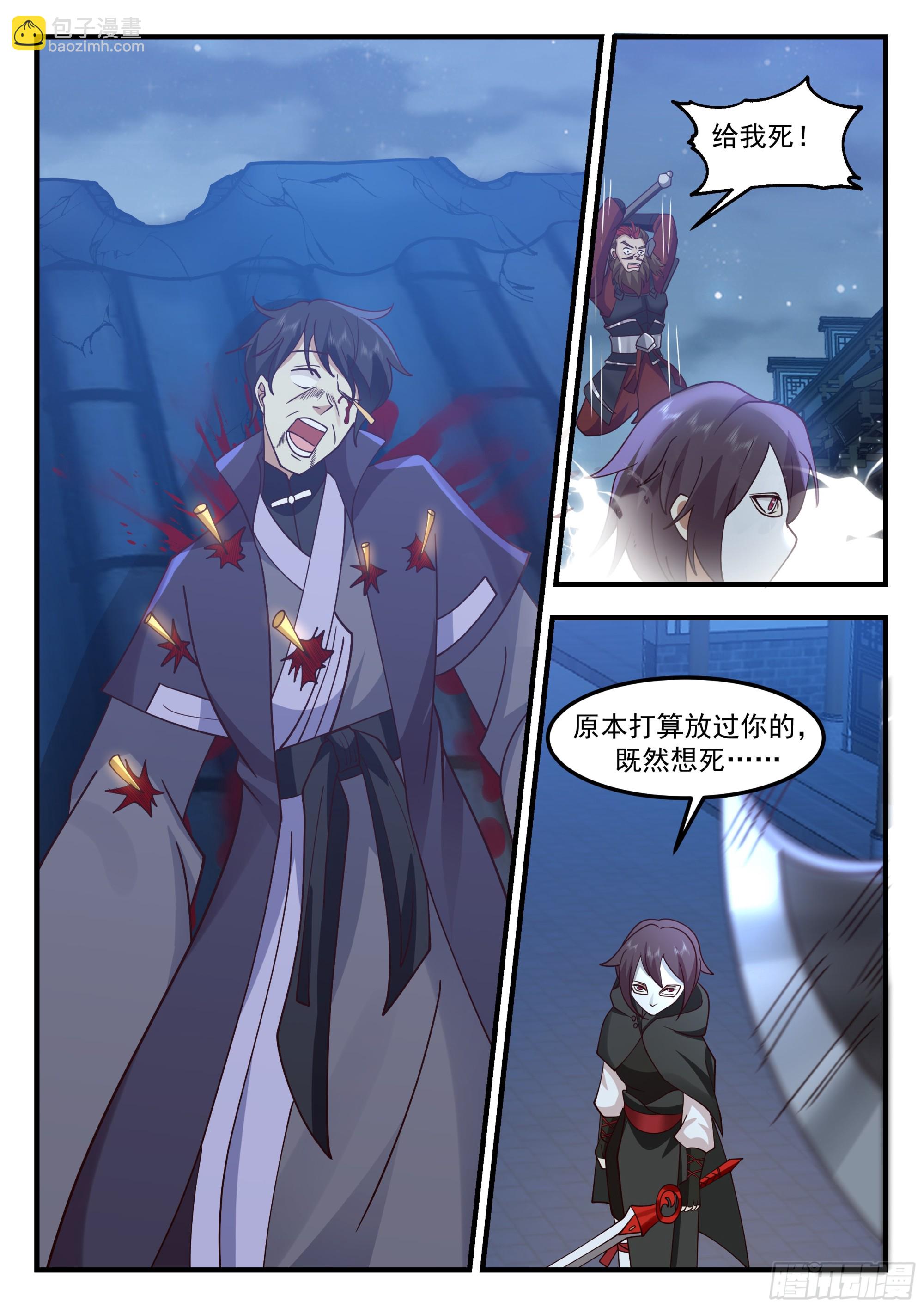 来自斯贝塔雷的注视-第84话