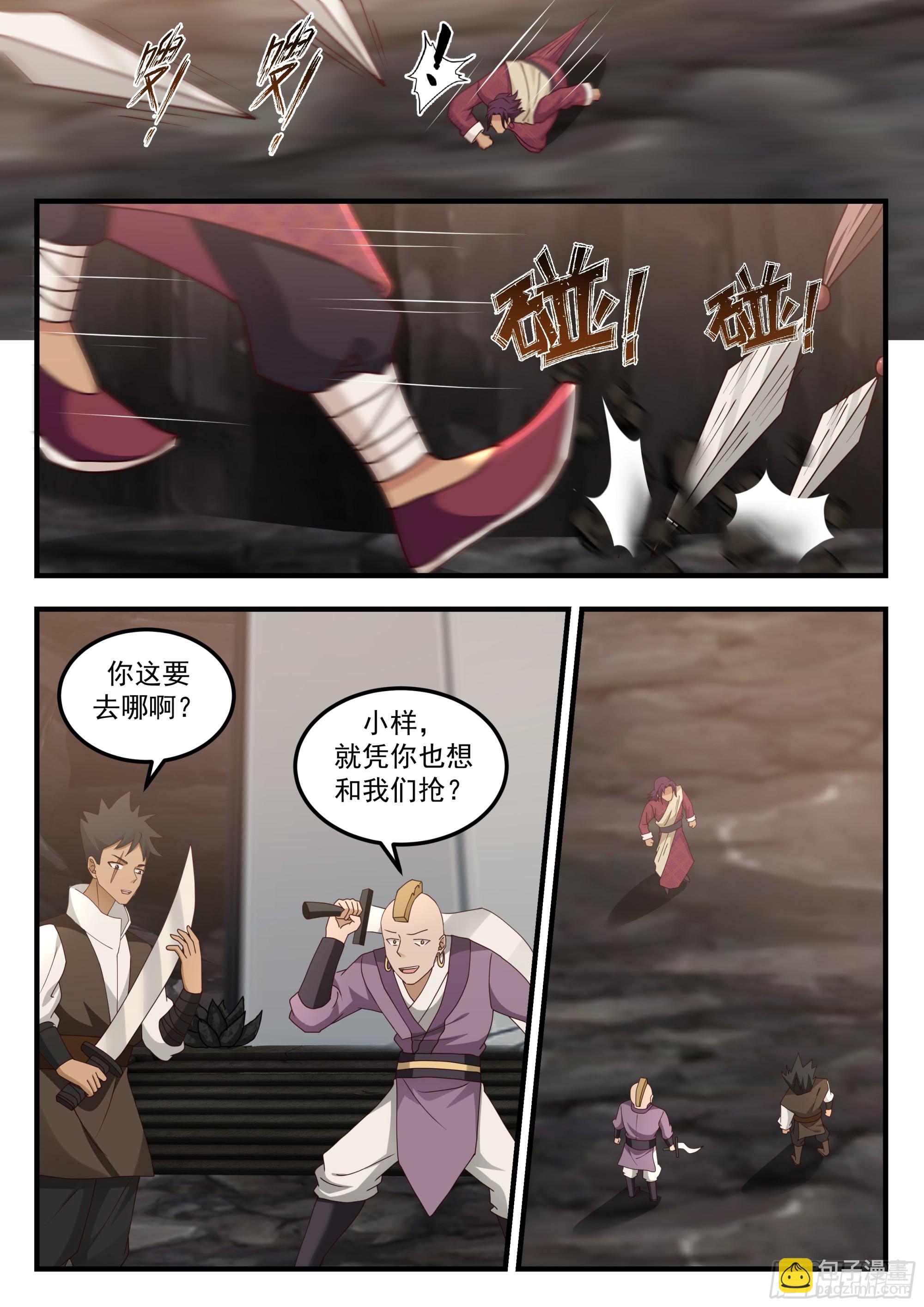 秘境传承-第88话
