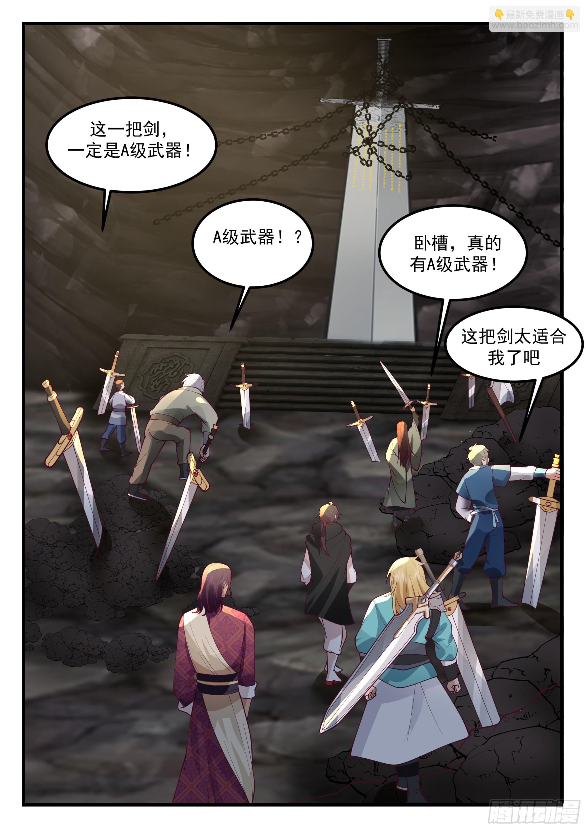 秘境传承-第88话