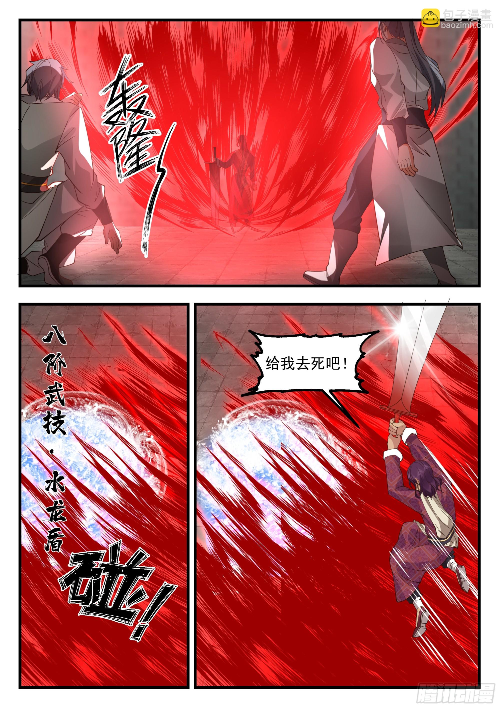 天命剑法-第94话