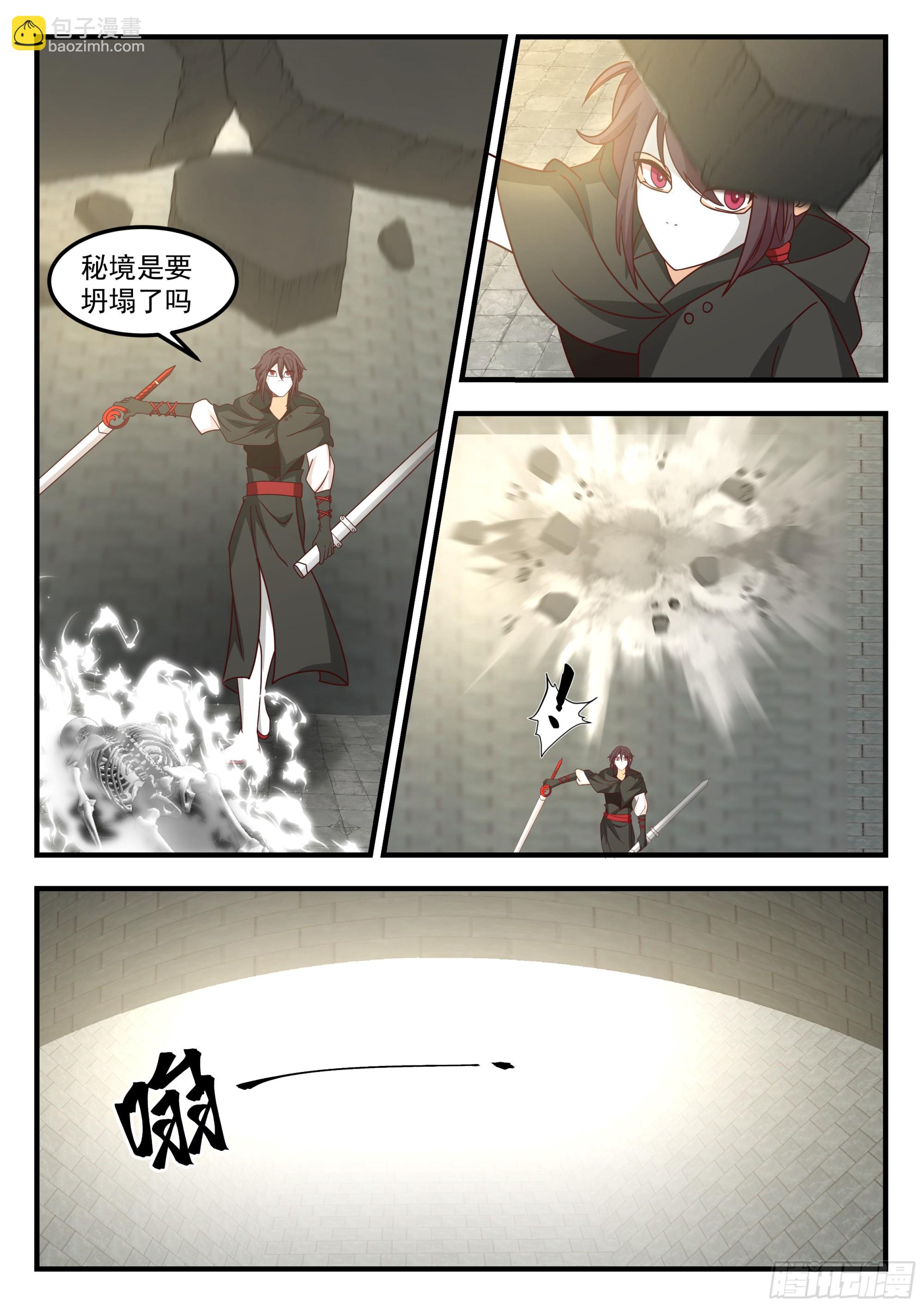 最终秘境-第96话