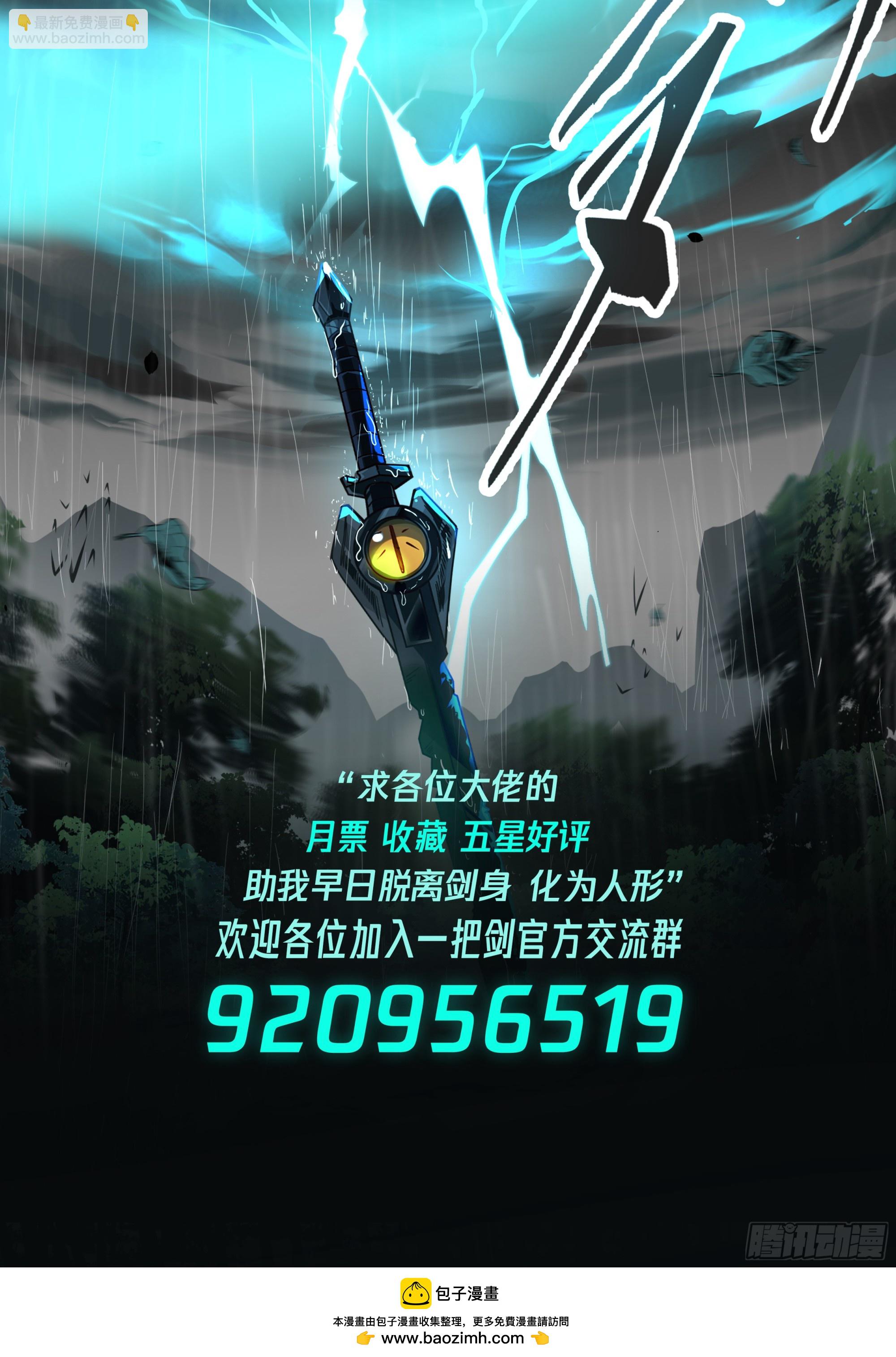 水晶冰蛟-第98话