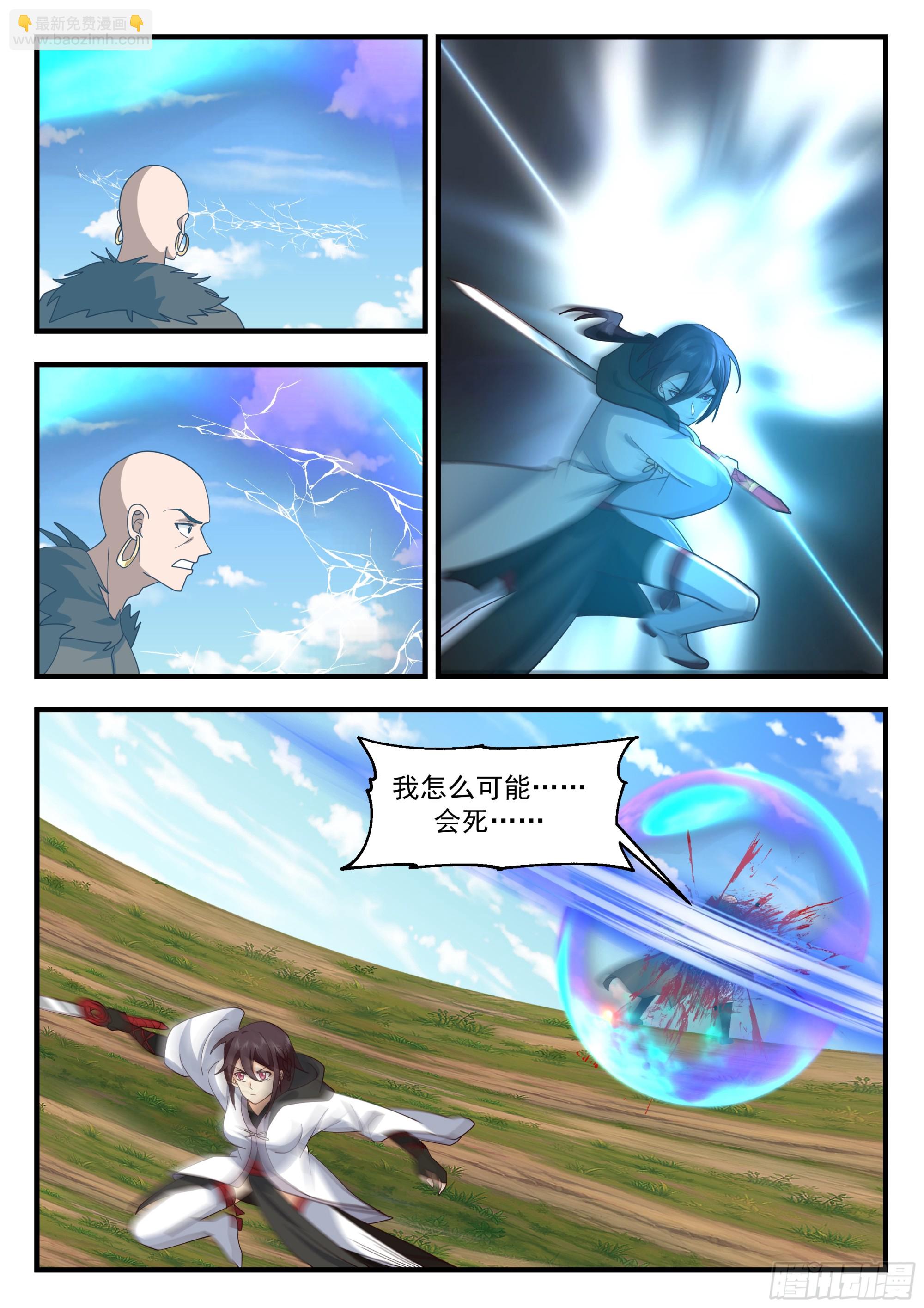 斩魂进化！-第100话