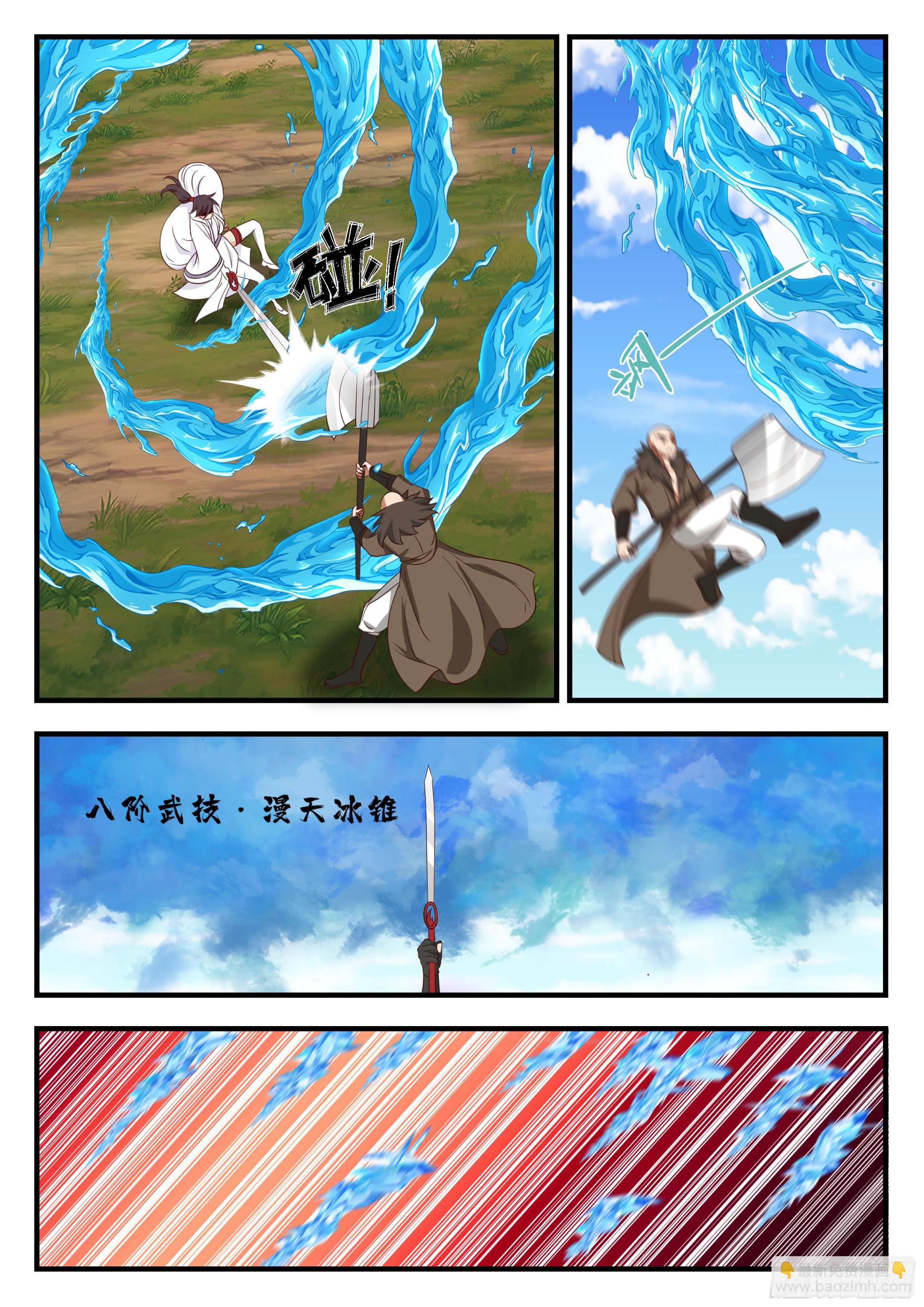 斩魂进化！-第100话