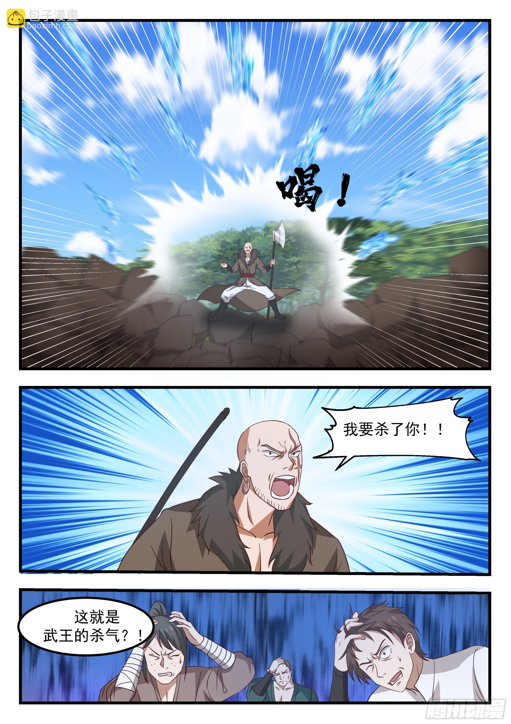斩魂进化！-第100话
