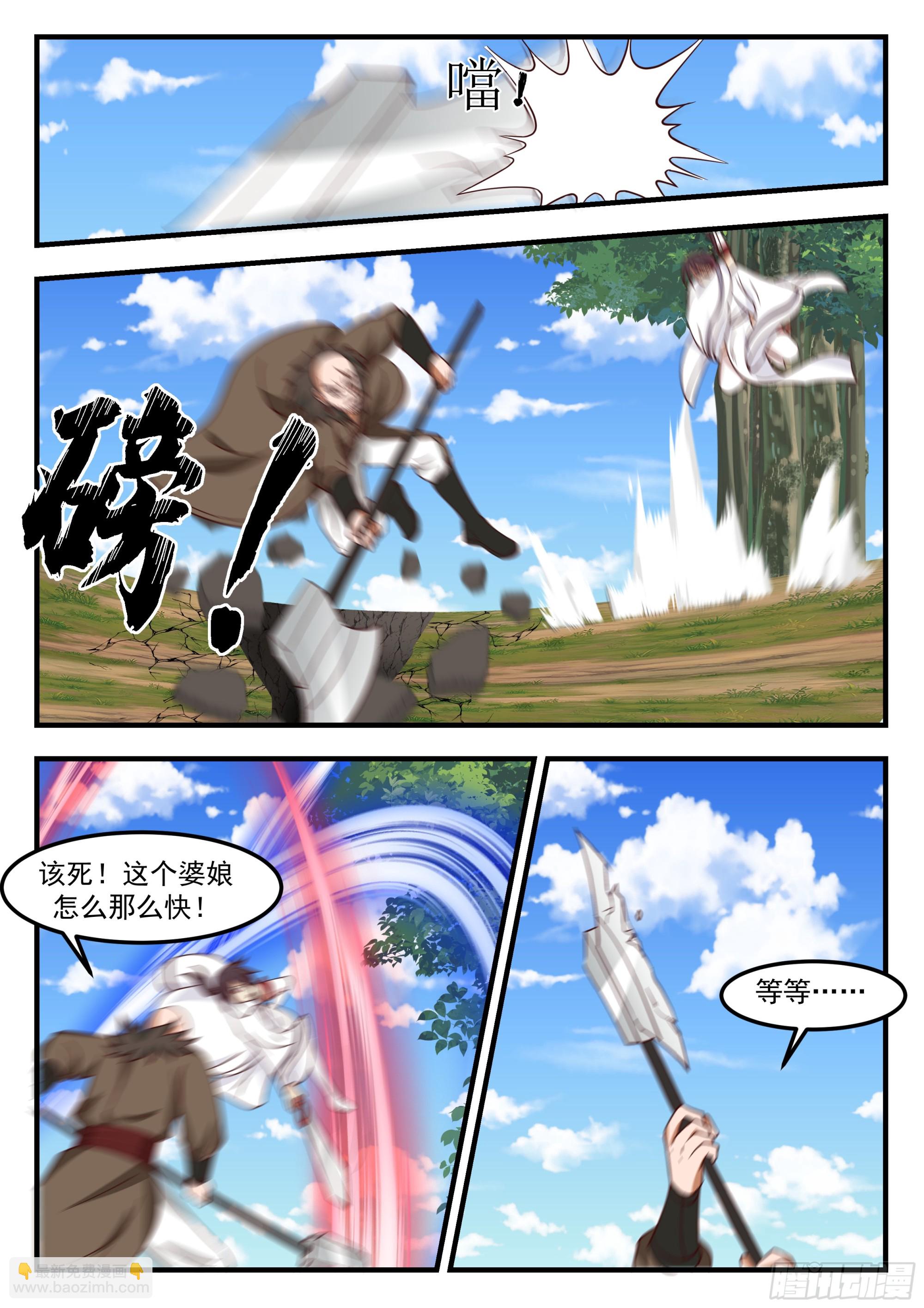 斩魂进化！-第100话