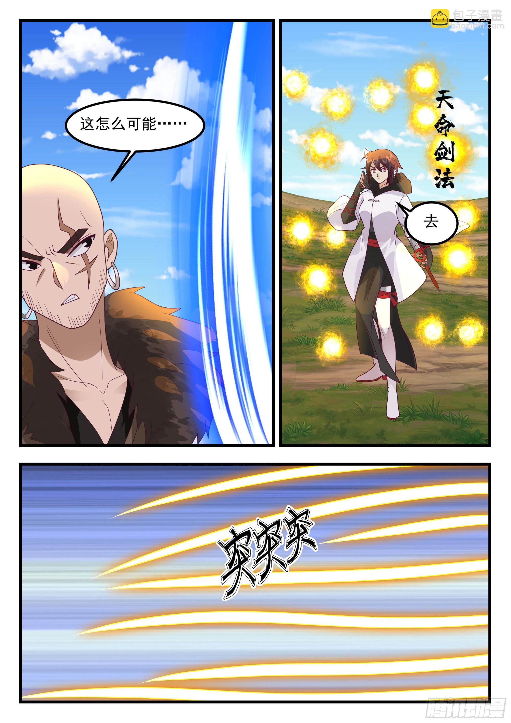 斩魂进化！-第100话