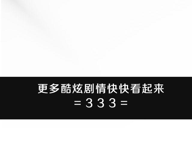 头条都是他-第12话