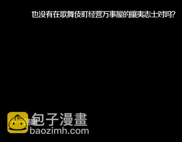 《银魂》剧场版 #完结篇#(1/2)-第16话