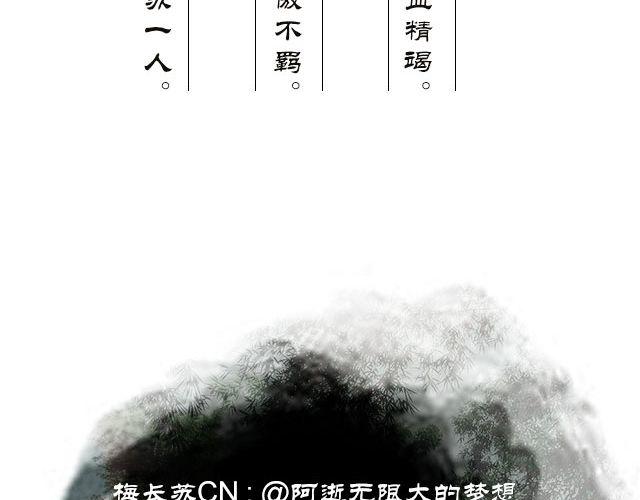 《琅琊榜》 梅长苏&飞流(1/2)-第18话