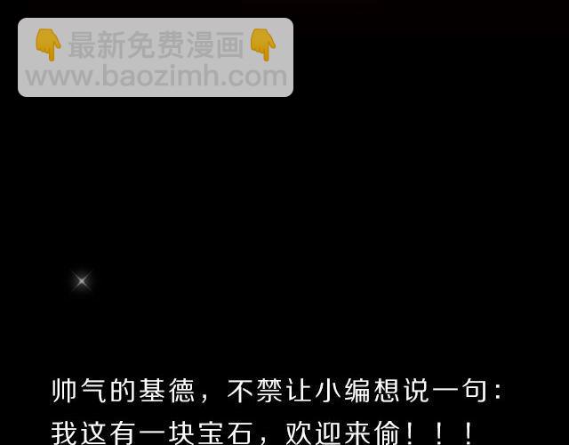 怪盗基德 &mdash; 你的宝石我收下了哟！-第20话