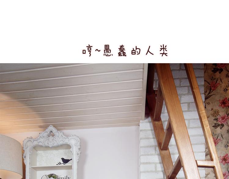 我的妹妹不可能这么可爱！-第22话