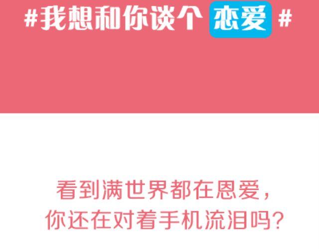 我们恋爱吧！(1/2)-第4话