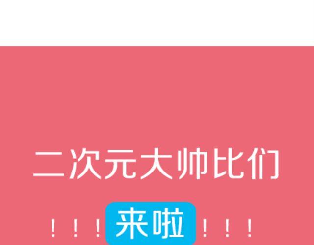 我们恋爱吧！(1/2)-第4话
