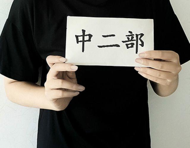 我们恋爱吧！(1/2)-第4话