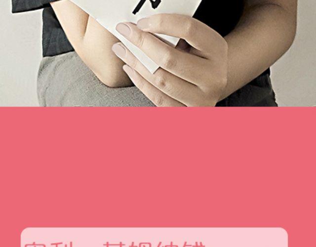 我们恋爱吧！(1/2)-第4话
