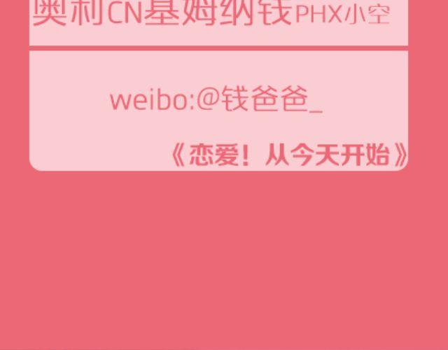 我们恋爱吧！(1/2)-第4话