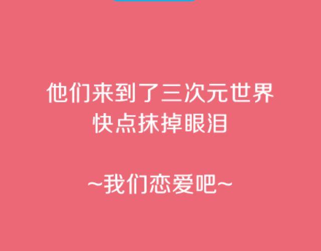 我们恋爱吧！(1/2)-第4话