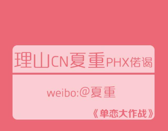 我们恋爱吧！(1/2)-第4话