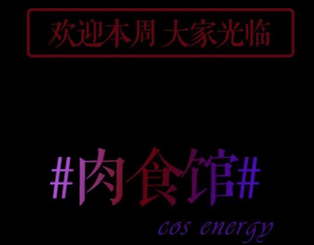 东京喰种（上）&mdash; 美食家&暴食者(1/2)-第6话