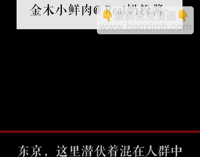 东京喰种（下）第1话、第12话剧情ver.(1/2)-第8话