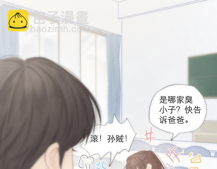 第2话 球赛(1/2)-第2话