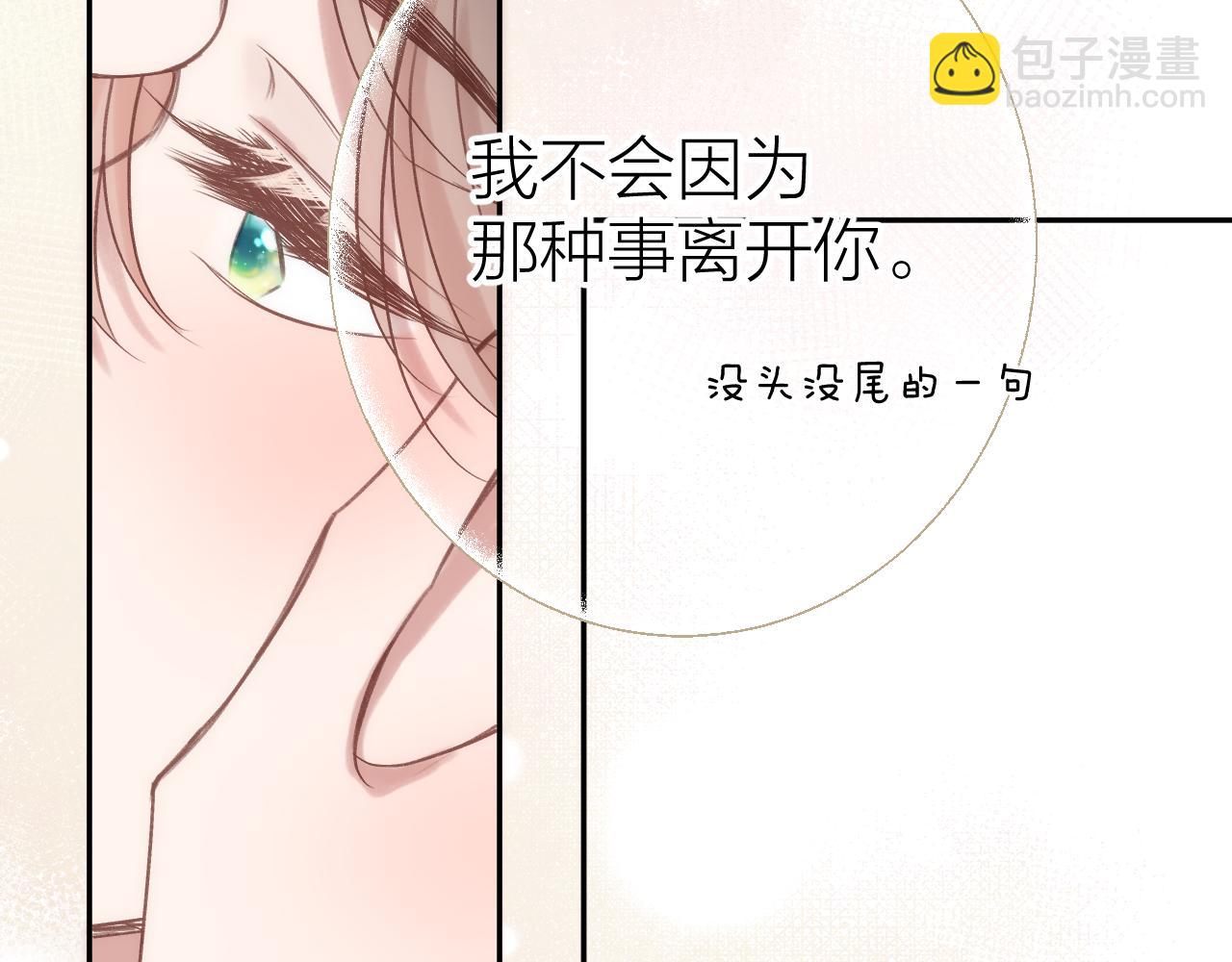 第87话 句句有回应(1/2)-第100话