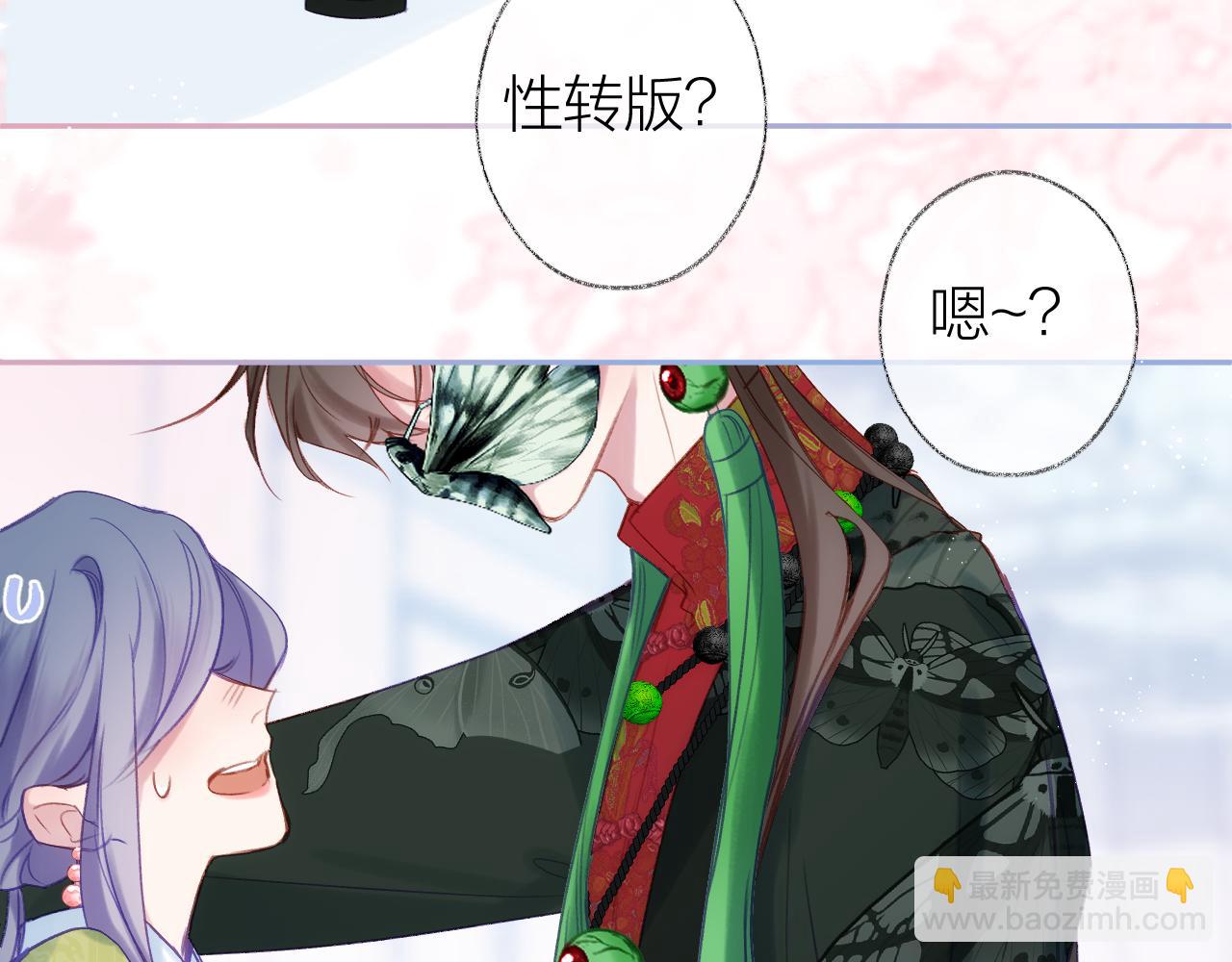 第91话 恃宠而骄(1/3)-第104话