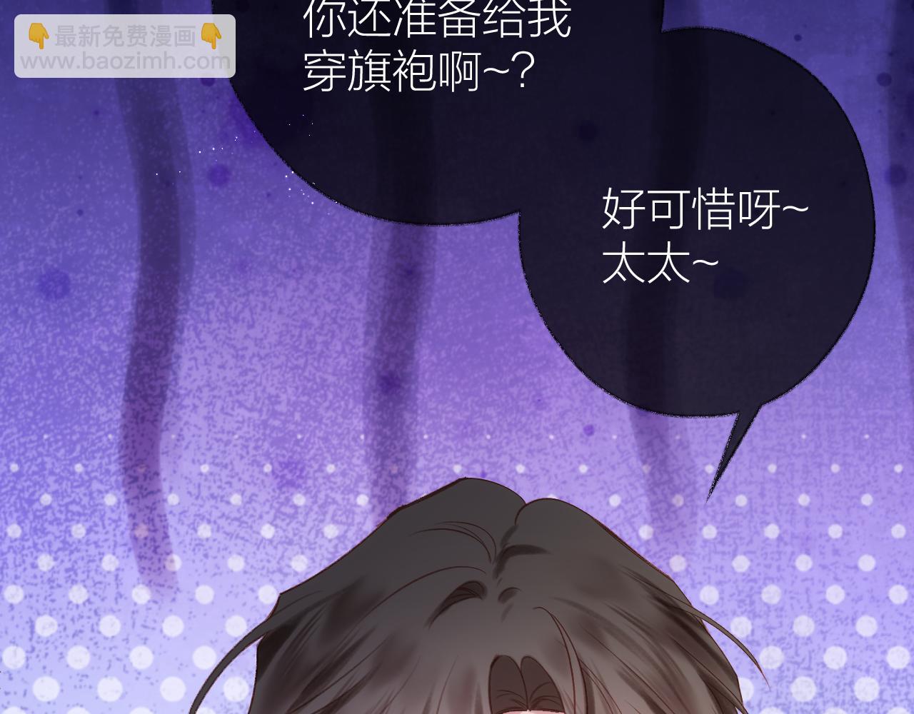 第91话 恃宠而骄(1/3)-第104话
