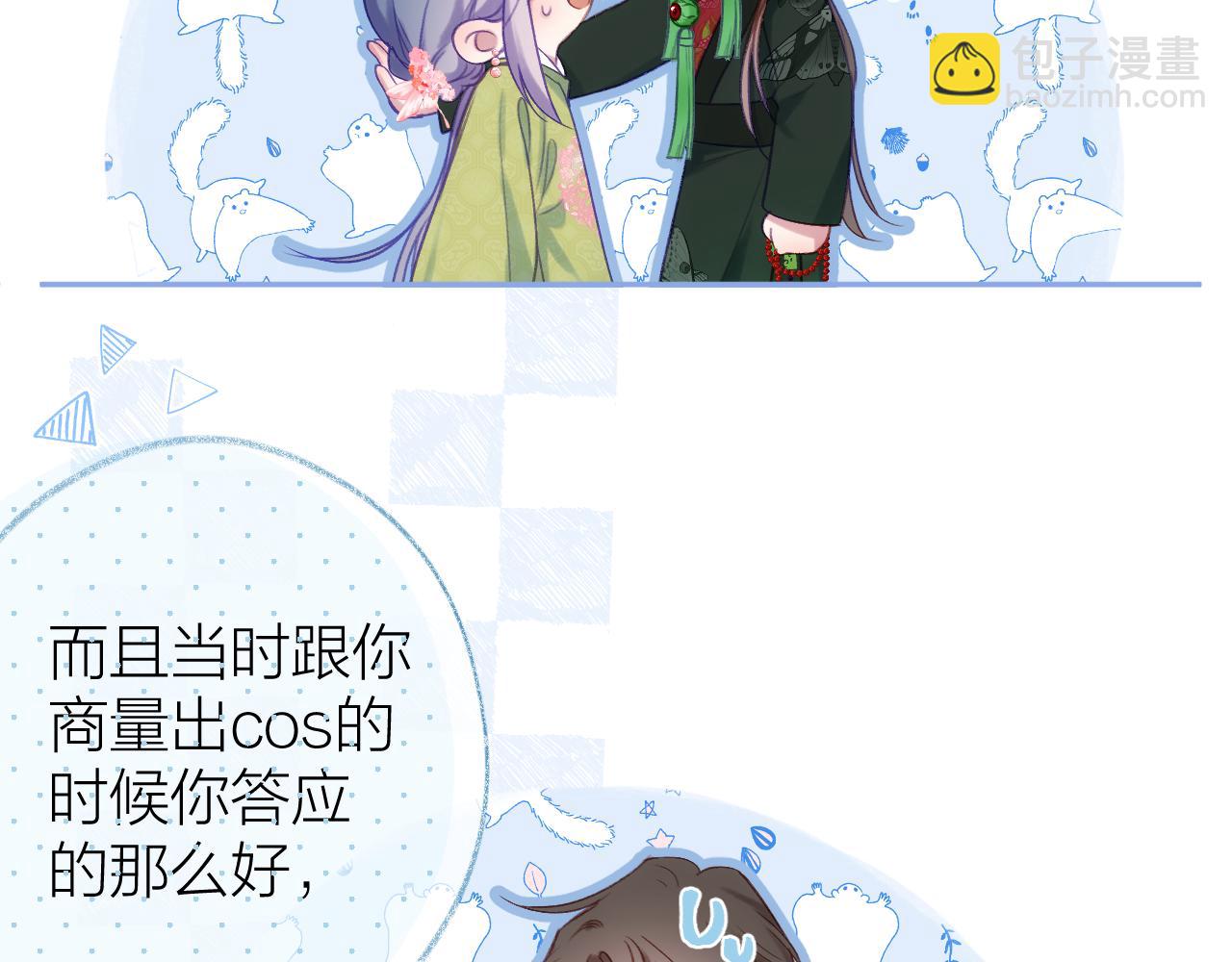 第91话 恃宠而骄(1/3)-第104话