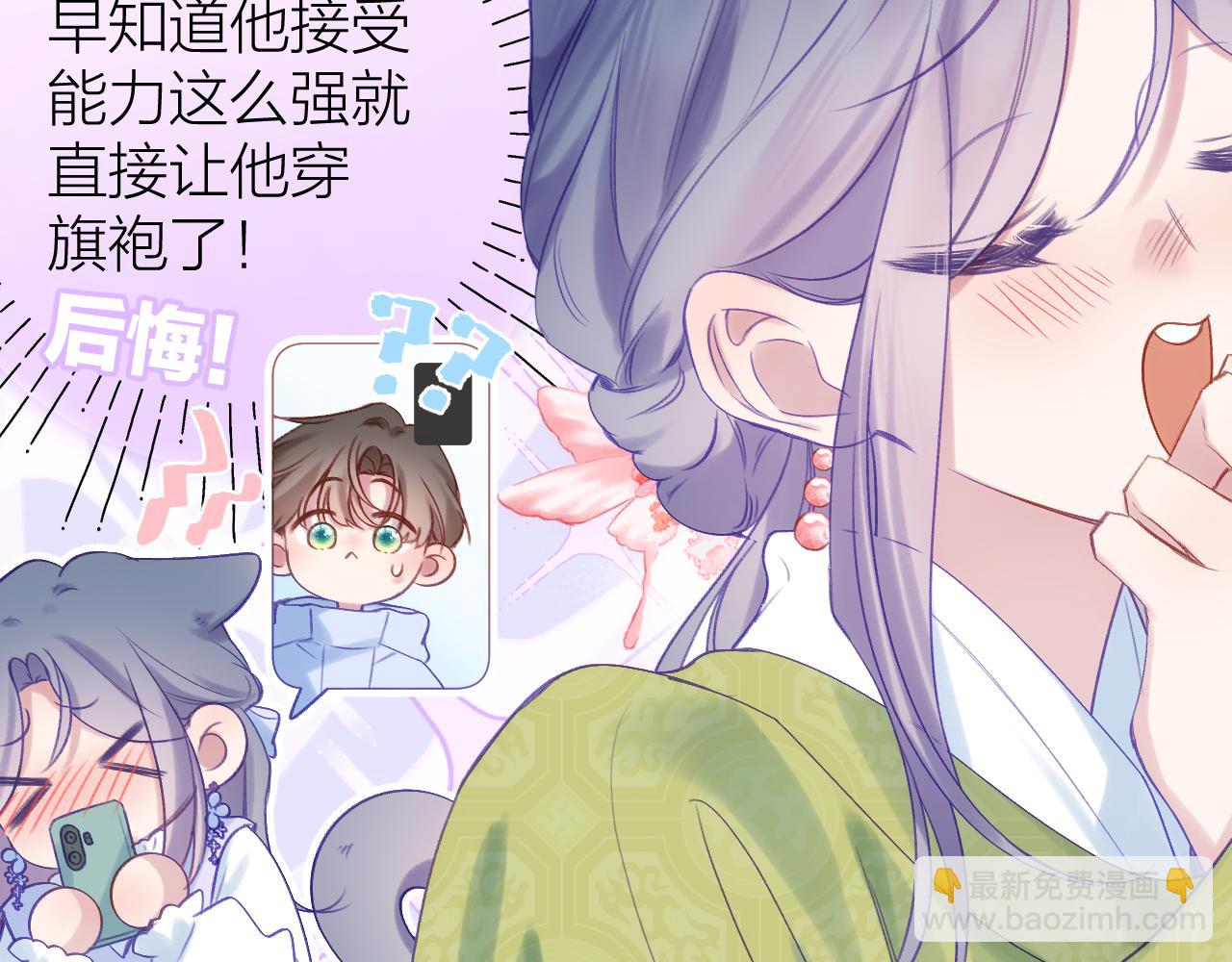 第91话 恃宠而骄(1/3)-第104话