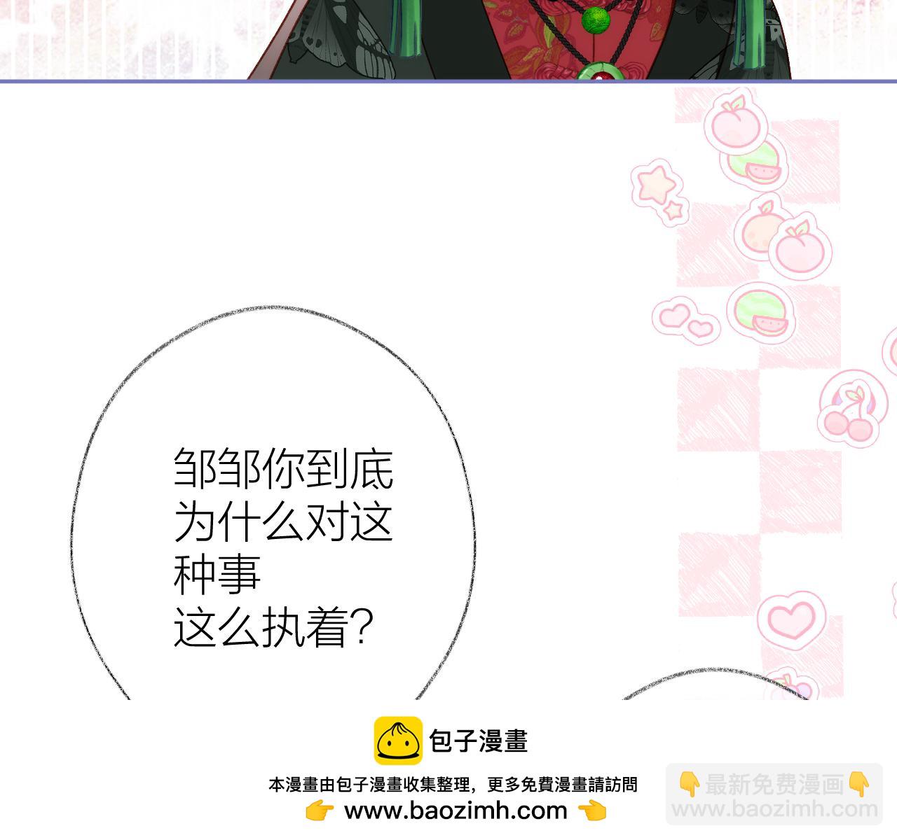 第91话 恃宠而骄(1/3)-第104话