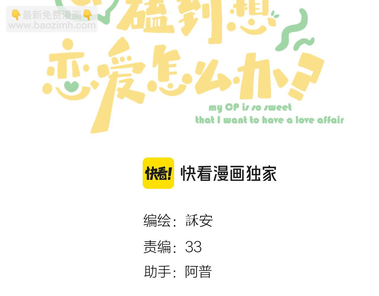 第91话 恃宠而骄(1/3)-第104话