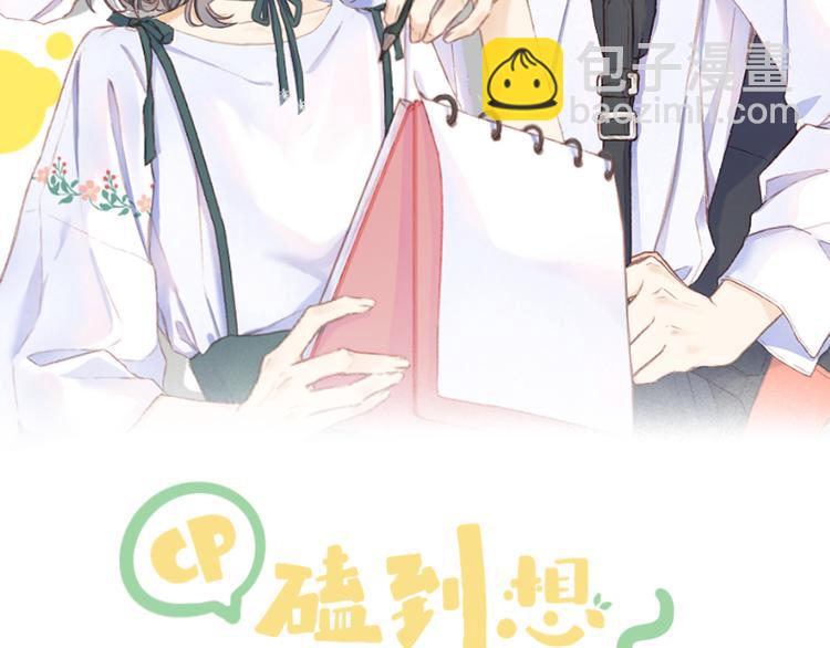第12话 情敌(1/2)-第14话