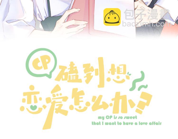 第18话 初遇(1/2)-第20话