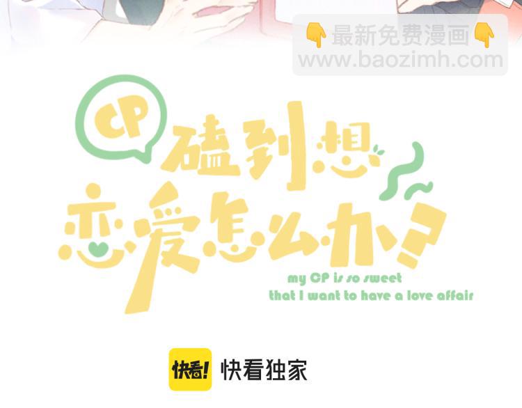 第23话 悸动(1/3)-第26话