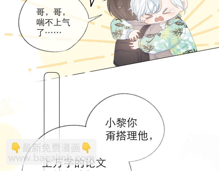 第23话 悸动(1/3)-第26话