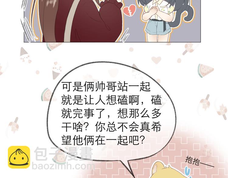 第4话 不速来电(1/2)-第4话