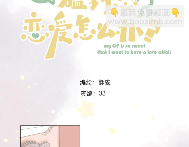 第4话 不速来电(1/2)-第4话