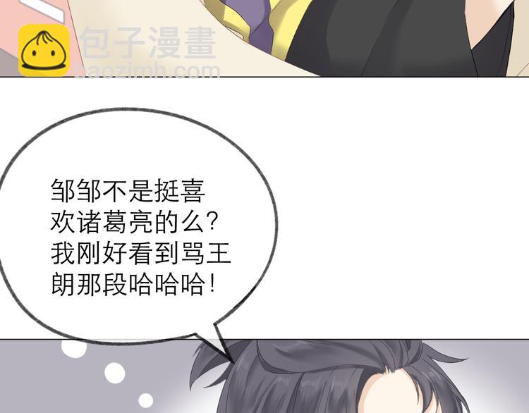 第4话 不速来电(1/2)-第4话