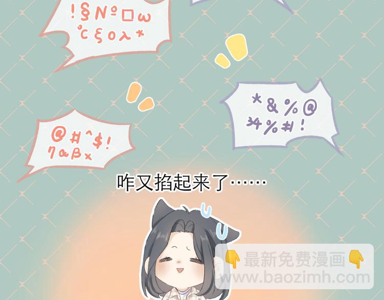 第4话 不速来电(1/2)-第4话