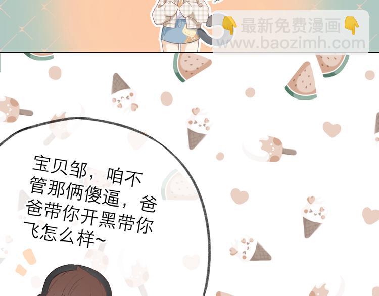 第4话 不速来电(1/2)-第4话